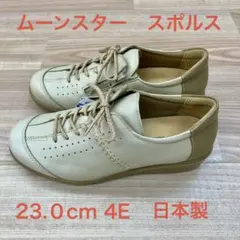 ムーンスター❣️スポルス❣️レザースニーカー❣️健康靴❣️23.0cm 4E 日本製‼️のサムネイル