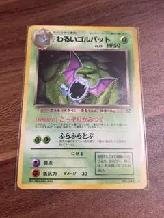 2025年最新】ゴルバットの人気アイテム - メルカリ