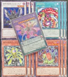 【遊戯王】捕食植物 プレデタープランツ 新規 デッキ 計13枚