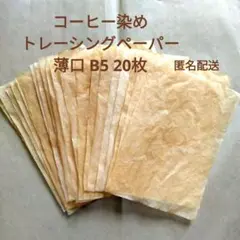 トレーシングペーパー 雑貨