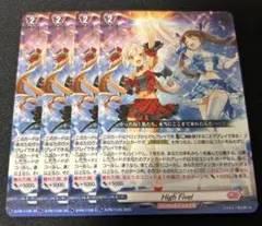 ヴァンガード High Five! ハイファイブ ホロ仕様 4枚 - メルカリ