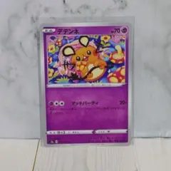 デデンネ S4a シャイニースターV 075/190 - メルカリ