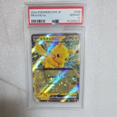 PSA10 ピカチュウex SVM 038スタートデッキGenerations