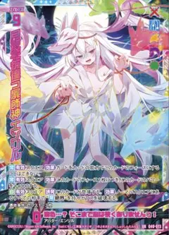 月夜を彷徨う屍飾神 エンリル UR