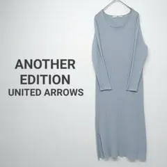 UNITED ARROWS ANOTHER EDITION ロングニットワンピ