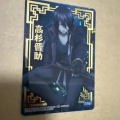 銀魂　高杉晋助　カードダス