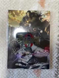 劇場版呪術廻戦0 ポストカードブック 呪術 五条悟 夏油傑 乙骨憂太 グッズ