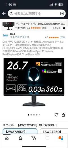 aw2725df 新品未開封