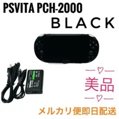 2025年最新】PlayStationVitaの人気アイテム - メルカリ