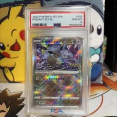 かがやくイーブイ　PSA10