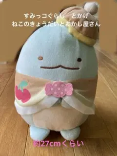 2026年最新】ねこのきょうだいとおかしやさん ぬいぐるみの人気