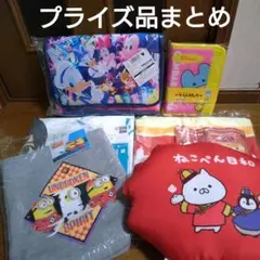 クレーンゲーム景品　プライズ品　色々まとめ売り！のサムネイル