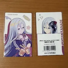 宵崎奏 エピカ 2枚セット