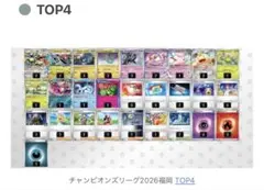 即日発送　CL2026福岡　TOP4 ドラパルトex 構築済みデッキ