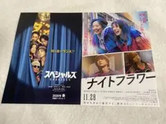 佐久間大介SnowMan映画　スペシャルズ SPECIALS/ナイトフラワー