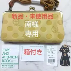 新品・未使用品】BOX21 ジュジュ＆ベックお財布ショルダーパステル 