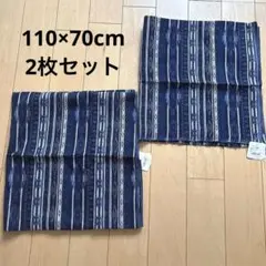 和柄生地　110×70cm 2枚セット