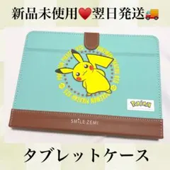 スマイルゼミ ポケモン ピカチュウ タブレットカバー - メルカリ