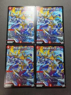 デュエルマスターズ 熱血星龍ガイギンガ 4枚セット - メルカリ