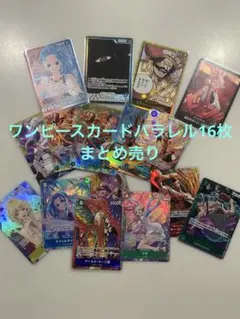 P*k様 ワンピースカード　パラレル　SEC リーパラ16枚まとめ売り