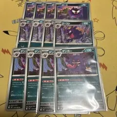 ポケカ ムニキスゼロ ゴース ゴースト ゲンガー 進化ライン