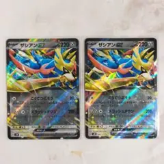 ザシアンex RR 2枚セット こうてつぶそう スラッシュダウン svM