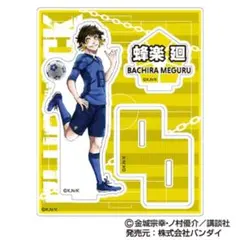 ブルーロック アクスタ コレクション 蜂楽廻 ⚠️プチプチなし