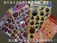 【正規品】うるちゅるPOPSEAL 3枚 & タイルシール 1枚 ⭐︎4枚セット⭐︎