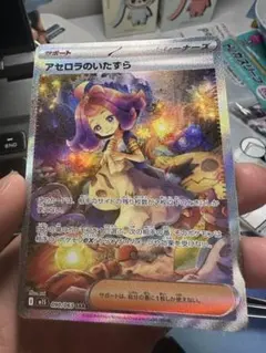 2026年最新】アセロラのいたずらsarの人気アイテム - メルカリ