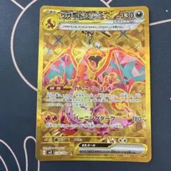 ポケモンカード リザードンex UR 黒煙の支配者 - メルカリ