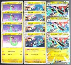 ポケモンカード　ドラパルトex進化ラインセット