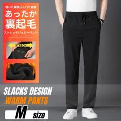 ジャージ スラックス