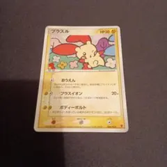 プラスル 004/PLAY プレイヤーズ プロモ キラ 2003 ポケモンカード