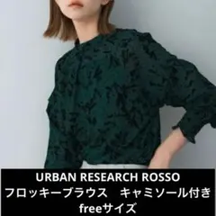 美品★ドットフラワーフロッキーブラウス／アーバンリサーチ ロッソ