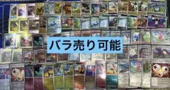 モンスターボールミラーバラ売り可能