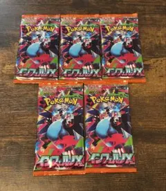 ポケモンカード インフェルノ X 5パック セット まとめ売り