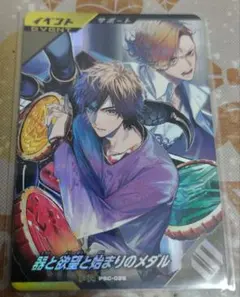 2025年最新】器と欲望と始まりのメダルの人気アイテム - メルカリ