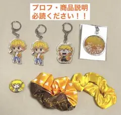 鬼滅の刃　我妻 善逸 グッズ　まとめ売り