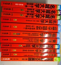 帝京大学 医学部 赤本　過去問題解説 2025.2020.2016 帝京大学 医学部 赤本 過去問題解説 2025.2020.2016 - メルカリ
