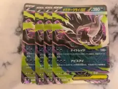 ポケモンカード メガダークライex RR アビスアイ - メルカリ