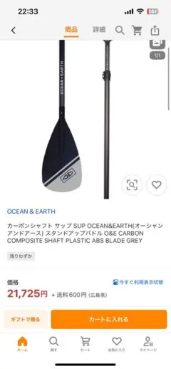 2025年最新】パドル カーボン supの人気アイテム - メルカリ
