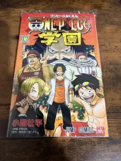 ONE PIECE学園 10巻 小路壮平 ジャンプコミックス　カード付のサムネイル