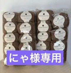 にゃ様 リクエスト 3点 まとめ商品