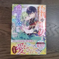 こまさん様 リクエスト 2点 まとめ商品