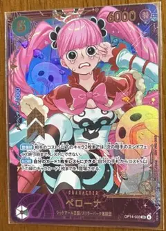 ワンピースカード エクストラグランドバトル ペローナ ベスト8 プロモ
