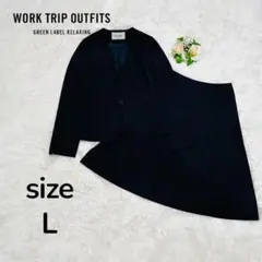 ✨美品✨ 洗える ノーカラー スーツ セット ジャケット スカート 背抜き　L