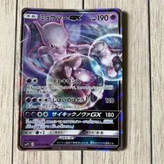ポケモンカード　ミュウツーGX RR [SMP2 017/024]