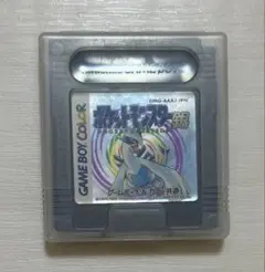 ポケットモンスター 銀