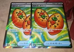 なかよしポフィン sr 2枚　ポケカ　汎用