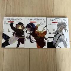 2026年最新】文豪ストレイドッグスDEADAPPLEの人気アイテム - メルカリ